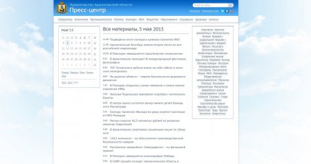 Пресс-служба Архангельской областной администрации встала на круглосуточную вахту?