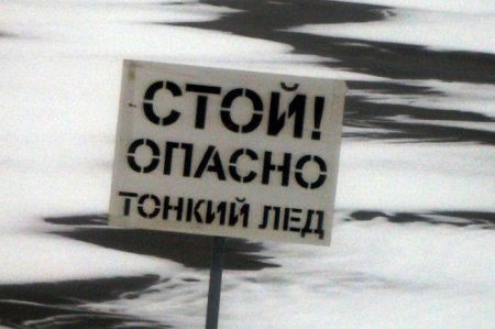 Будьте бдительны! В Архангельской области два ребенка погибли подо льдом