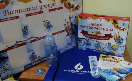 РВК-Архангельск помог собраться в школу детям сотрудников