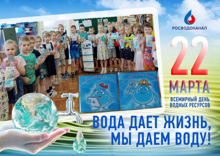 «РВК-Архангельск» посвятил юных северян в Хранители воды