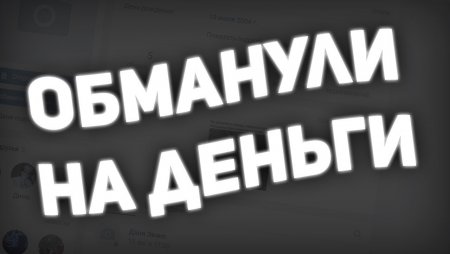 Мошенники "кинули" пенсионера из Новодвинска на полмиллиона рублей