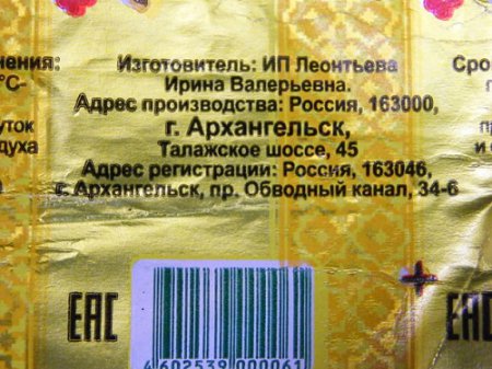 Осторожно, ИП Леонтьева! Новая беда на продовольственном рынке Архангельской области