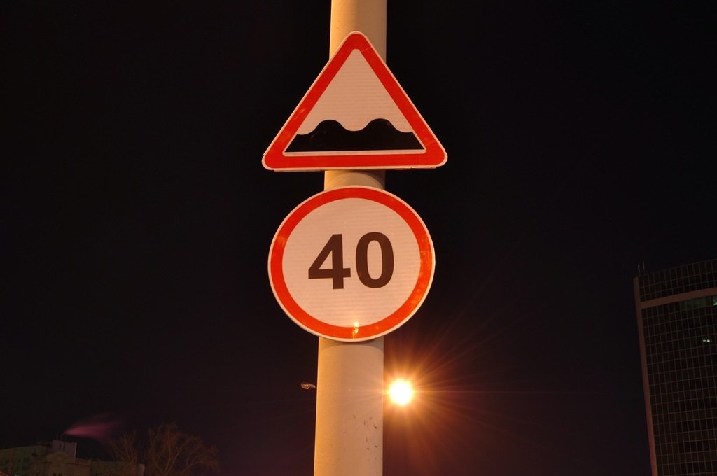 Дорожные знаки 40 км. Дорожный знак 20 км. Знак 40. Ограничение скорости на дороге.