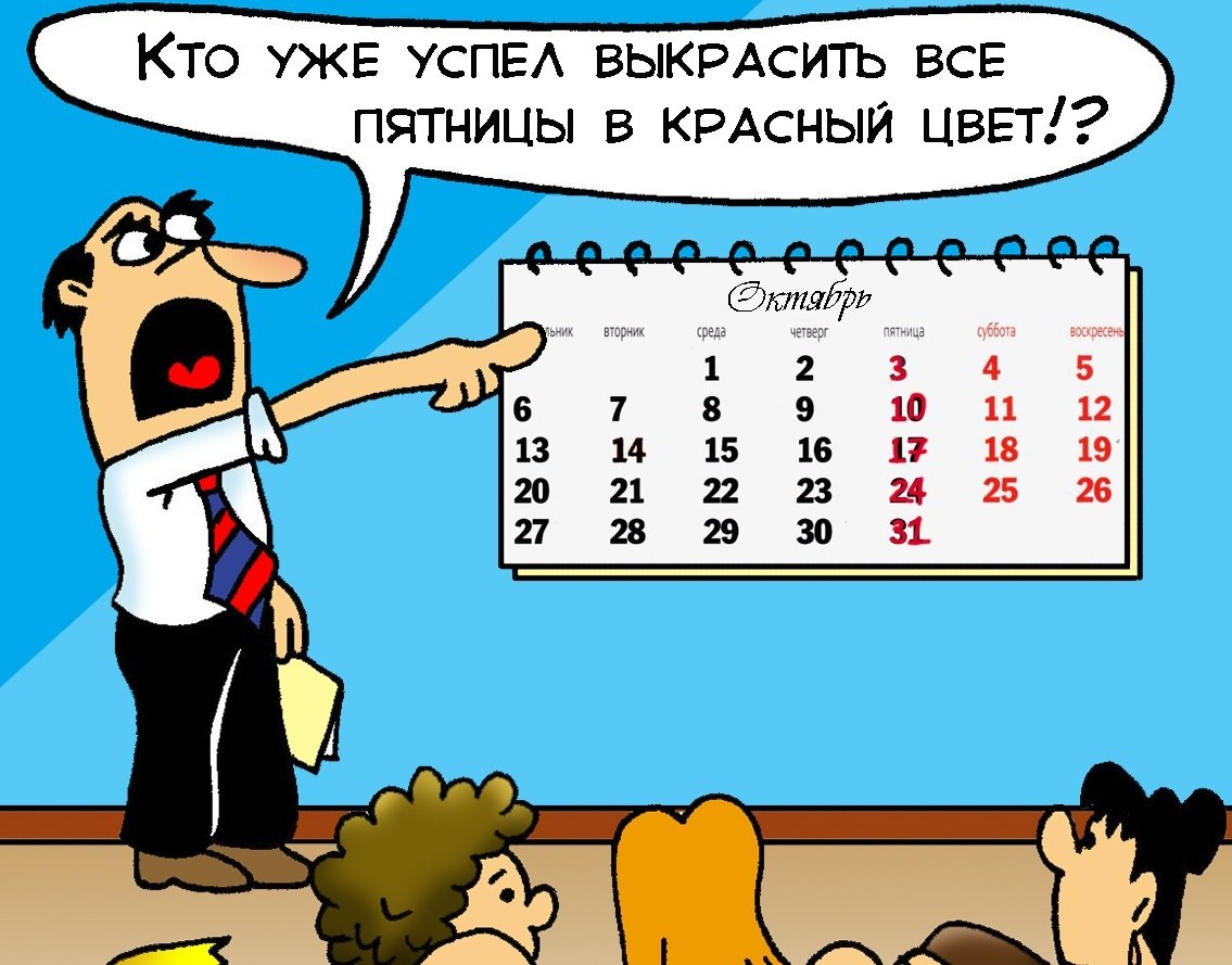 Проект о 4 х дневной рабочей неделе