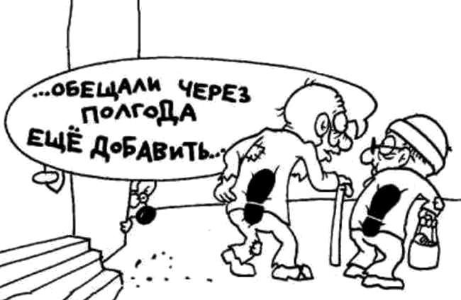 Полгода у власти картинка