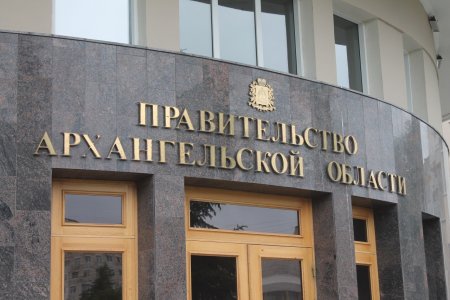 Прокуратура заблокировала решение Агентства по тарифам и ценам Архангельской области