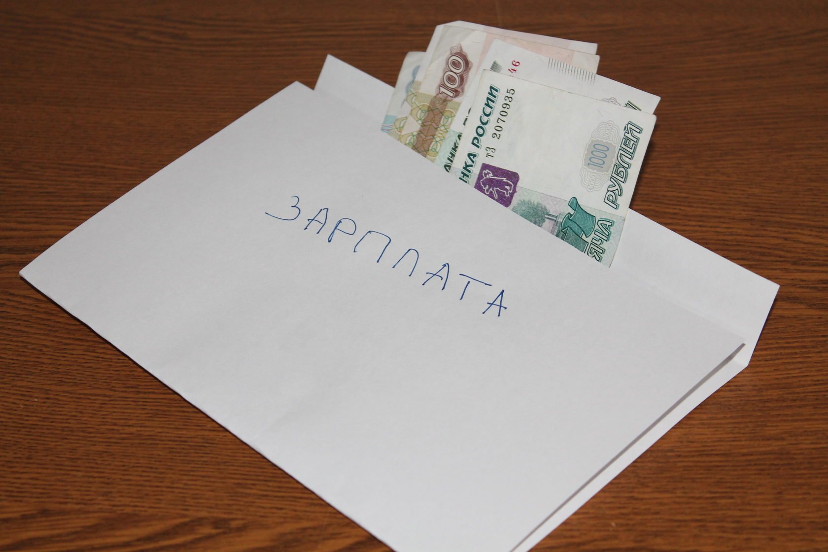 Серая зарплата картинки