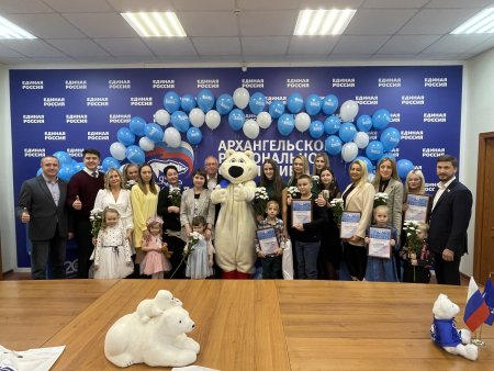 В Архангельске прошло награждение финалистов партийного фотоконкурса