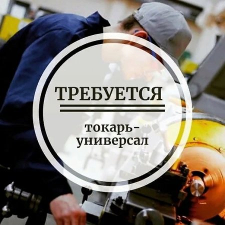 В Архангельской области спрос на токарей и фрезеровщиков вырос на 51%