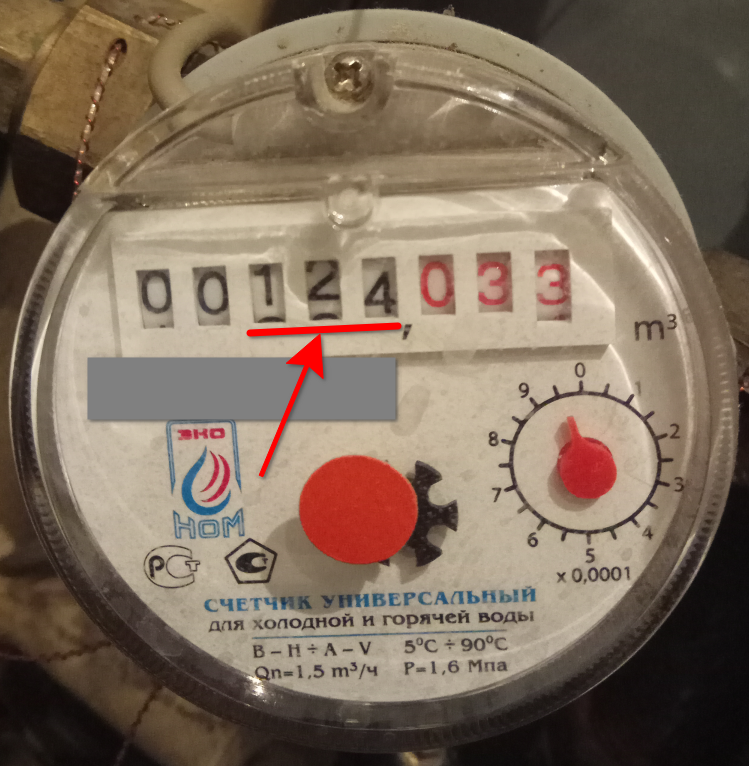 Показания москва. Счётчик горячей воды как снимать показания. Правильно снять показания счетчика горячей воды. Как правильно передать показания воды по счетчику. Как снять показания счетчика воды холодной правильно.