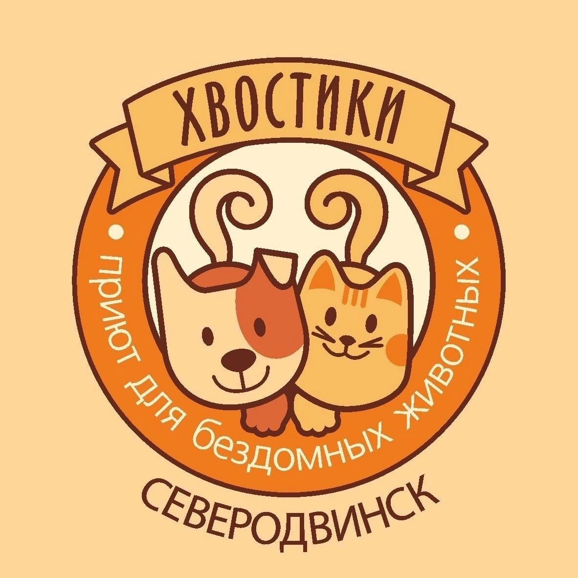 Приют для собак логотип