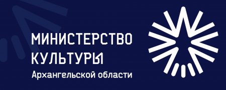 Минкульт Архангельской области обзавелся новой сомнительной эмблемой