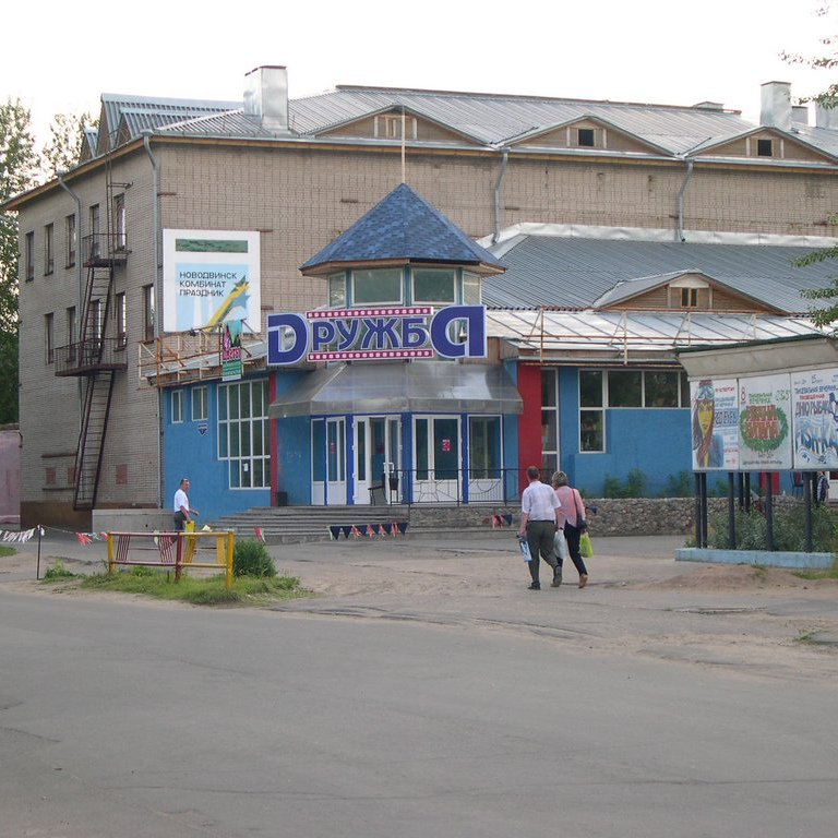 каталог Новодвинск