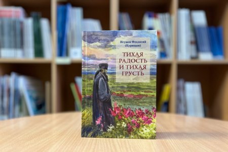 В Архангельске пройдет презентация книги игумена Феодосия