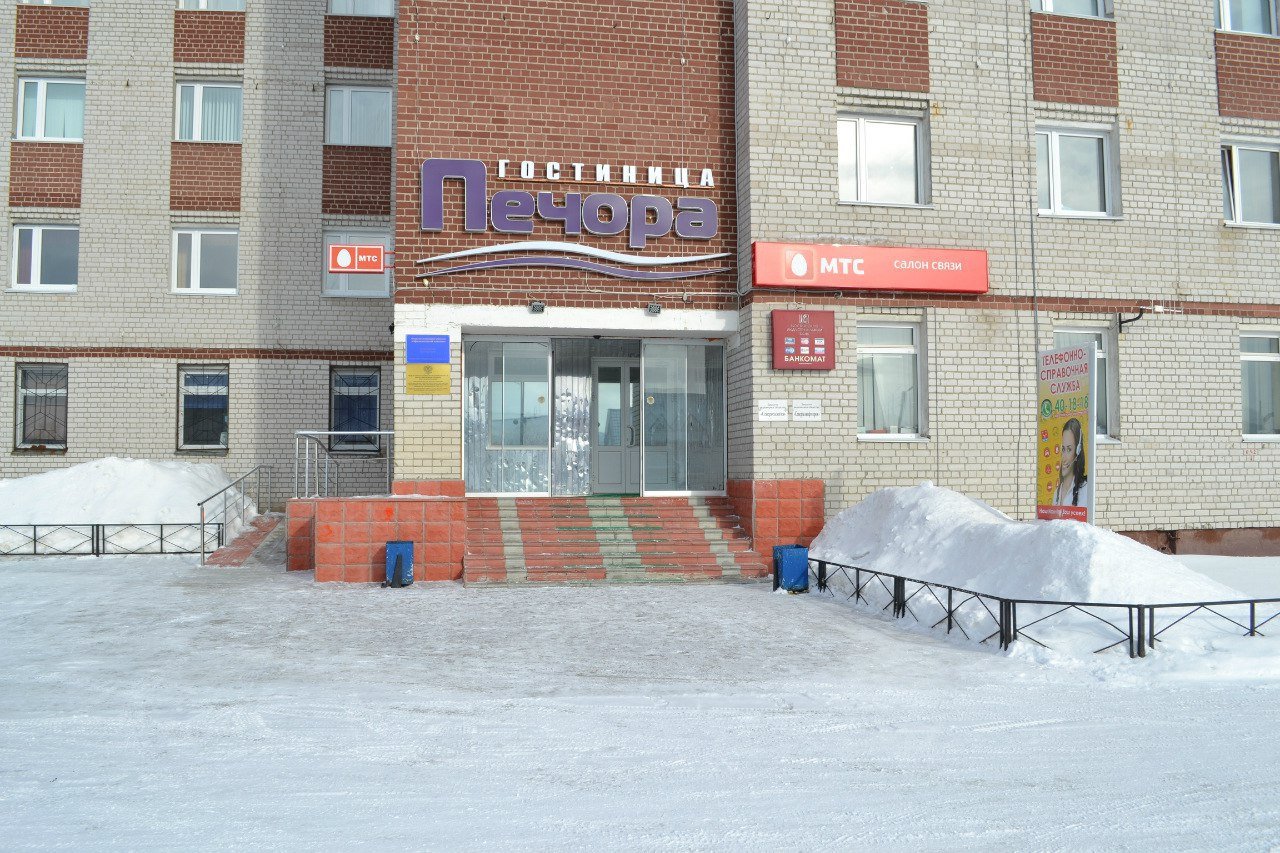 Гостиница планета печоры. Гостиница на октябрьской площади печоры. Гостиница печора нарьян. Гостиница печора нарьян. Трактир печора гостиница.