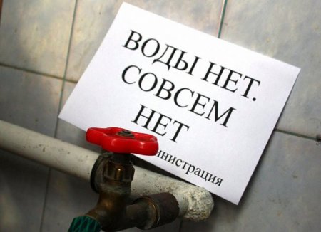 Архангельская УК "Скат" оставила жильцов многоквартрного дома без воды