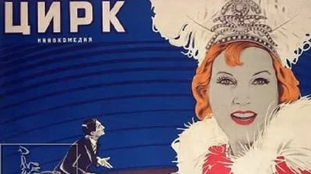 В Архангельск приезжает "Цирк" с Орловой