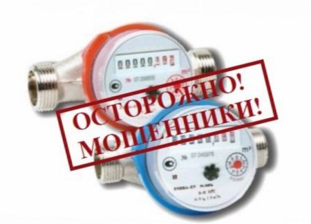 РВК-Архангельск предупреждает от доверия сомнительным сервисам по поверке счетчиков воды