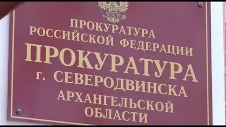 Прокуратура Северодвинска выбила для девушки-сироты благоустроенное жилье