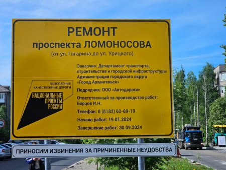 Проспект Ломоносова в Архангельске превратится в улицу для прогулок
