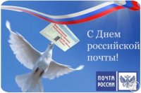 Российская почта началась с Архангельска