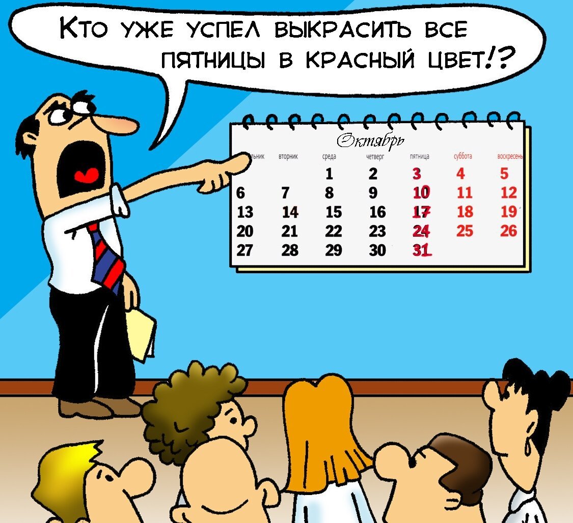 Большинство архангелогородцев хотят работать не больше 4-х дней в неделю