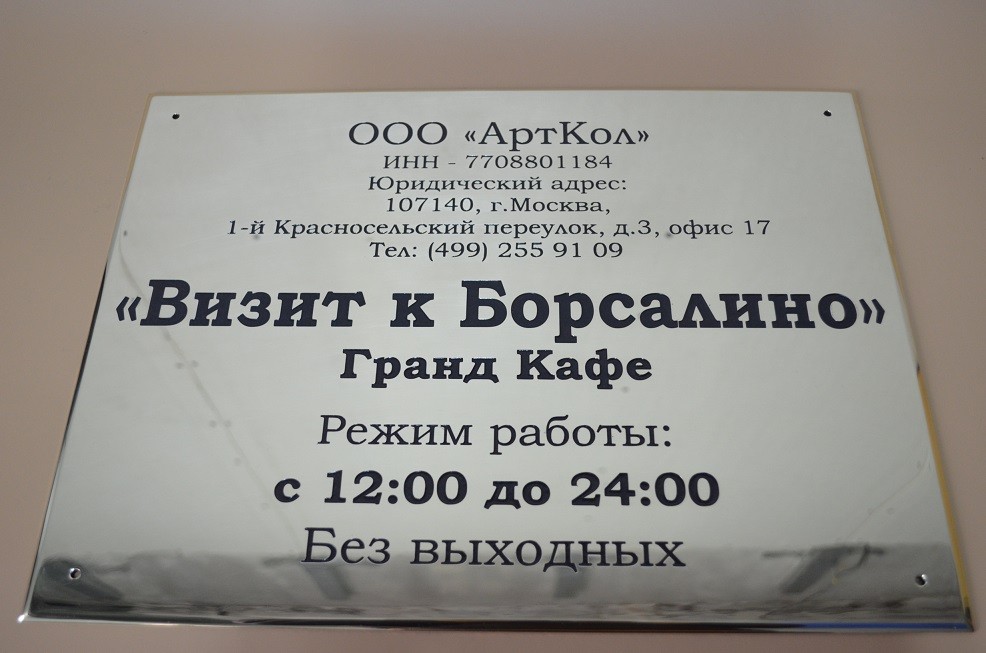 таблички из латуни